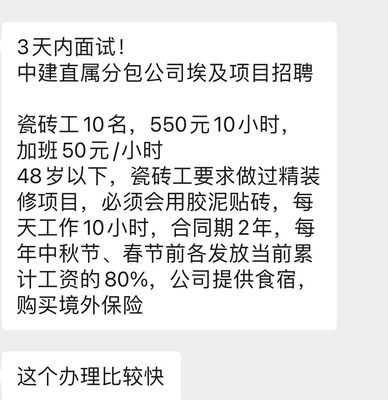 连换四个国家仍无法成功出国务工?中介回复:我确实没有资质