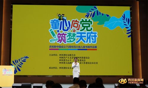 四川省儿童书画作品展今日开展