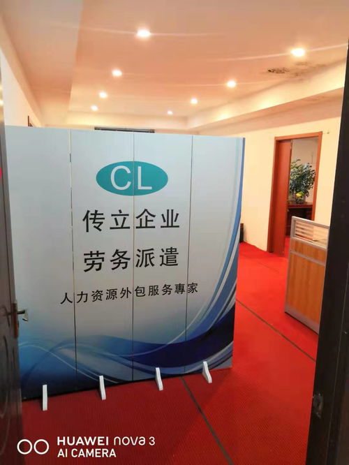 浙江公司劳务外包派遣