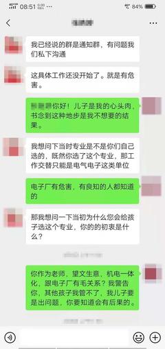 学校强迫学生到指定工厂“实习”,否则不给毕业证,被指赚取“人头费”