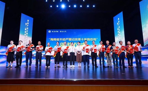 第二届海南自贸港不动产登记职业技能竞赛成功举办