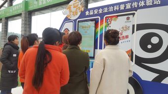 区市县大联动 全民共建食安体验站