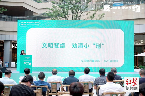 守护舌尖文明 争做光盘先锋 成都市 反对浪费 崇尚节约 文明行动 主题活动举行