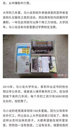 界首这名大学生本科毕业选择这个职业 却遭父亲和女友嫌弃~