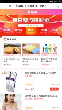 第一返利安卓下载 第一返利v2.3.37最新版本下载 91手游网