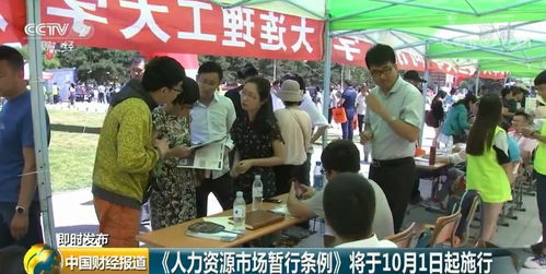 关注 重磅 一个新法规公布,找工作 招人才,都需要知道这些