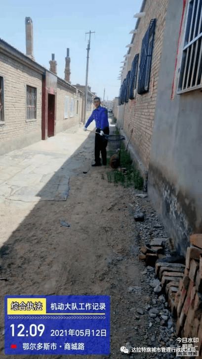 达拉特旗城市管理综合执法局周工作动态 2021年5月1日 5月14日