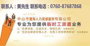 劳务派遣工好不好