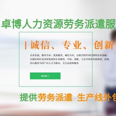 宁波企业劳务派遣 短期工输送