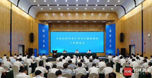 全省高校毕业生等青年就业创业工作推进会暨 百日千万招聘专项行动 启动仪式举行 黄强出席并讲话