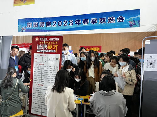南阳师范学院2023届毕业生春季促就业攻坚行动大型线下双选会成功举办