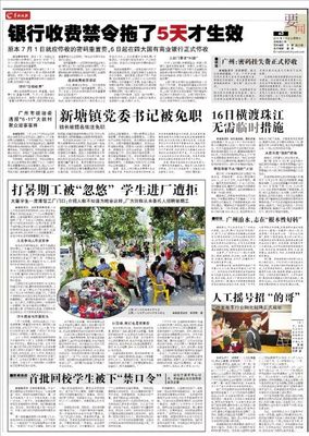 比亚迪已向警方报案来深学生部分已返回