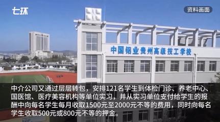贵州技校安排学生发廊实习,还有比这更荒诞的事吗