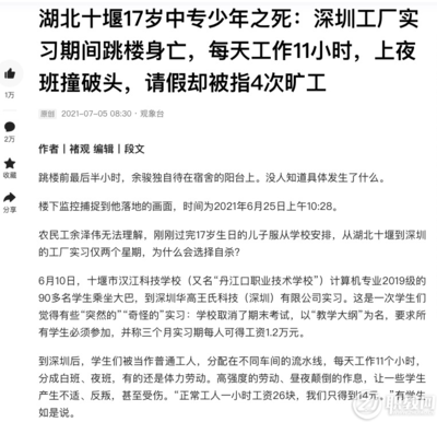 你能接受孩子上职高吗?这位一线教师太敢说了!