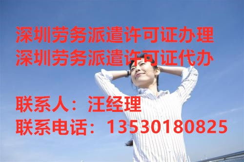 深圳代办注销的公司办理要求 抚顺市咨询