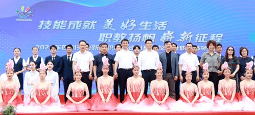 技能成就美好生活 职教扬帆崭新征程 四川天府新区职教活动月正式启动