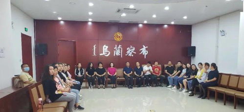 市总动态 乌兰察布市总工会庆 七一 系列活动之职场礼仪专题讲座