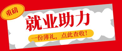 广东技能人才网高技能人才就业保障专题活动