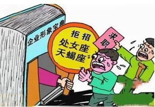 就业歧视 花样翻新 ,大龄女员工最受伤