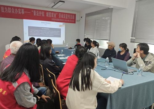 西岸社区开展 普法护航 诚信就业 活动
