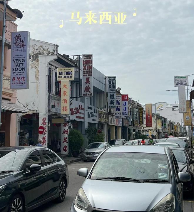 我们访问的马来西亚是个什么样的国家?华人很多,对我们免签