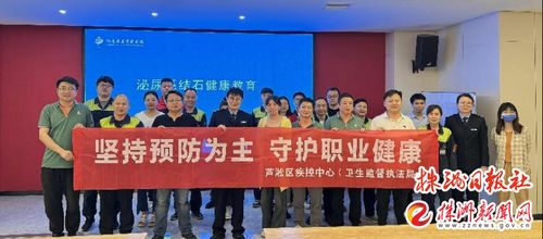 入心 创新 芦淞区疾控中心开展2024年 职业病防治法 宣传周系列活动