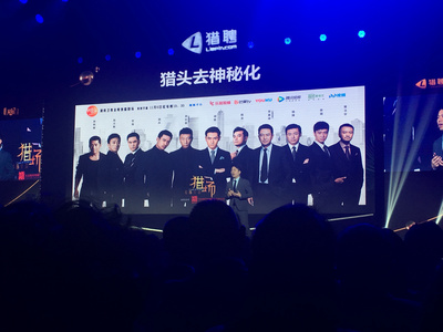 猎聘发布“非凡雇主”榜单 获奖企业登陆时代广场大屏