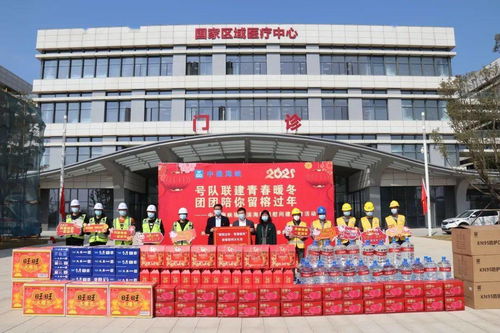 建证幸福 陪你工地过年② 号队联建青春暖冬 福州团市委新春慰问走进滨海新城项目一线