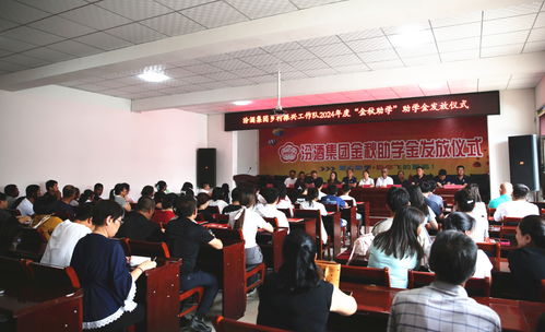 汾酒集团乡村振兴工作队在山西方山县举行 金秋助学 活动