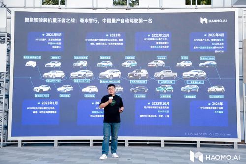 haomo ai day 重磅发布三款千元级无图noh drivegpt具备世界知识可 识别万物