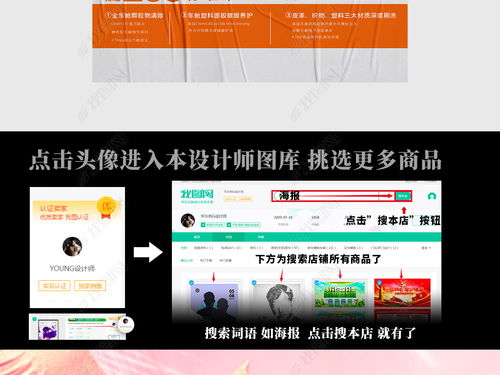 下雨天洗车活动宣传海报设计素材皱褶纹理背景图下载 编号25096313 中国风海报