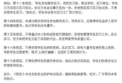 17岁中专生实习期间跳楼身亡,教育部介入调查
