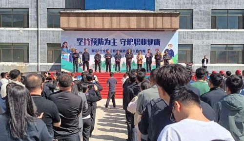 中阳县举行全国第22个 职业病防治法 宣传周活动