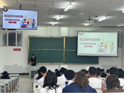 就业启征程,护航助成长--市人力资源和社会保障局为中职部学生宣讲普法