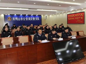 黑龙江省公安交通管理局 互联网交通安全服务平台与职业中介活动的关联