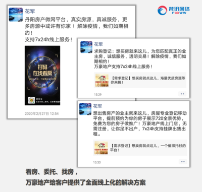 十一年中介老兵如何借助“合伙制”唤醒职业第二春