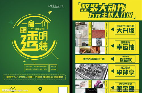 家装活动图片与劳务派遣服务 高效协作的双赢模式