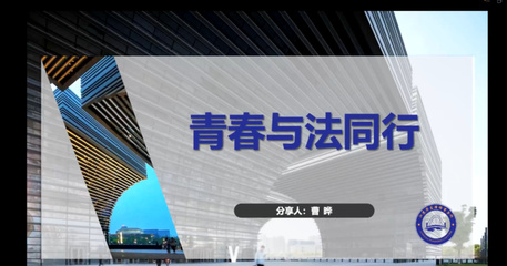 常州信息职业技术学院 多维普法护成长 筑牢青少年法治防线 助力劳务派遣服务