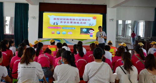 同心战疫 静待开园——临安镇中心幼儿园防疫工作之开学实景演练活动篇