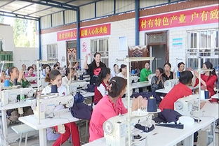 工厂建在家门口 贫困户就业不发愁