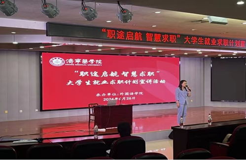 巨量认证携手高校行，劳务派遣服务助力高质量就业新篇章