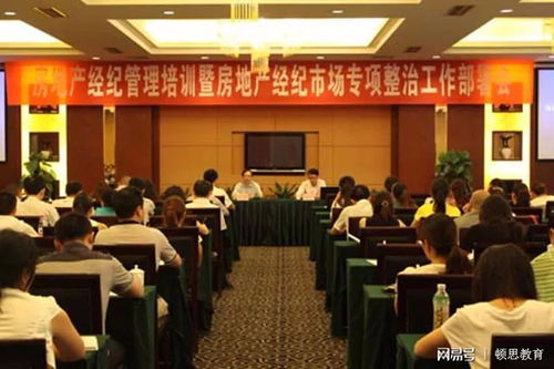 2019年临沂考取房地产经纪人上岗证费用全解析 房产中介必备与劳务派遣服务深度科普